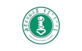 内蒙古师范大学